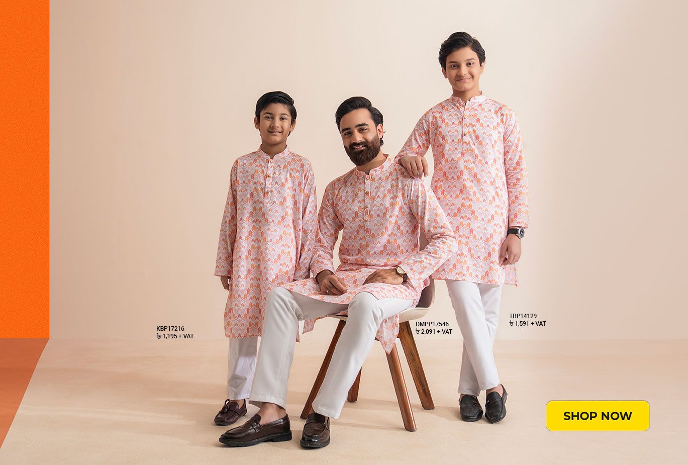 বাবা–ছেলের ম্যাচিং পাঞ্জাবি বা পাঞ্জাবি–পাজামা সেট
