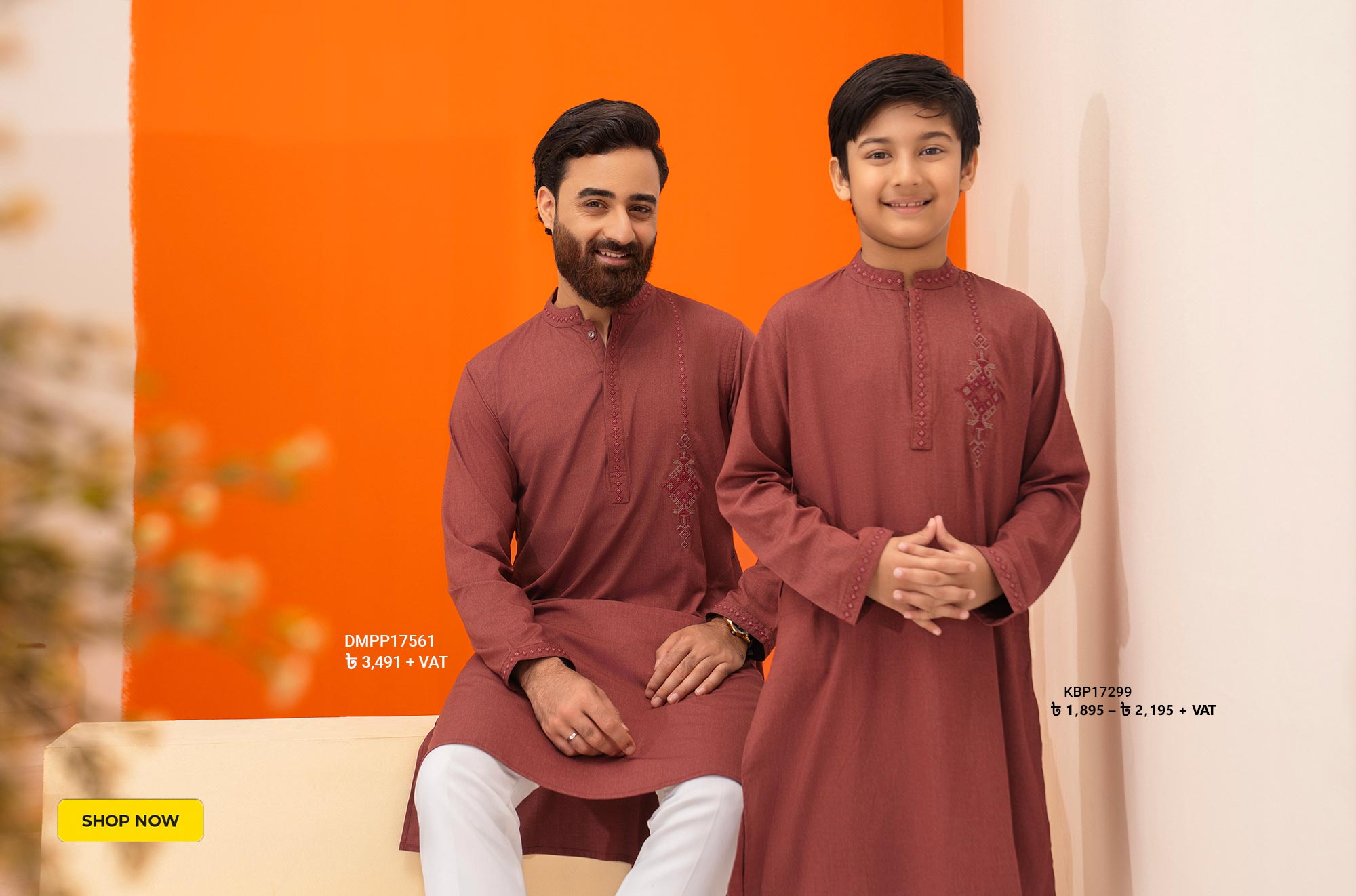 বাবা–ছেলের ম্যাচিং পাঞ্জাবি